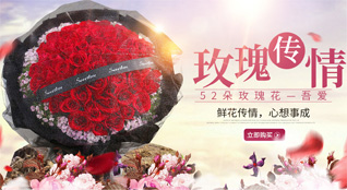 山东青岛市南区珠海路街道香港花园社区鲜花速递